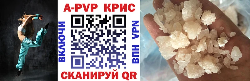 где можно купить Никольск APVP кристаллы
