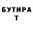 ГАШ ice o lator Luca Willoughby