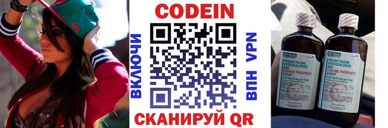 Кодеин напиток Lean (лин)  закладки  МЕГА зеркало  Никольск 