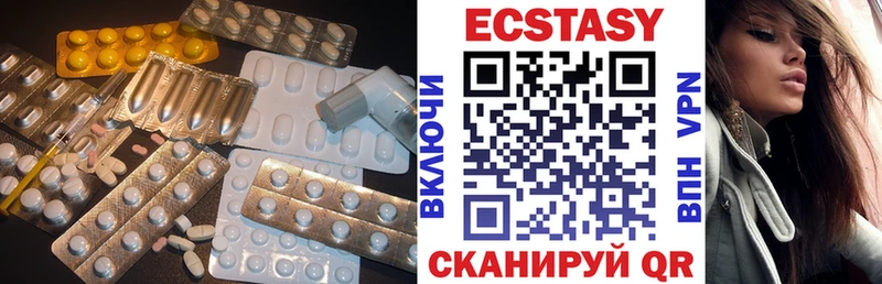 Экстази диски  Никольск 