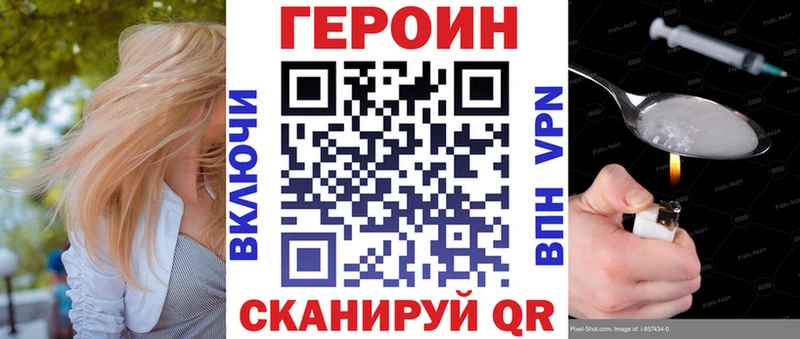 ГЕРОИН VHQ Никольск