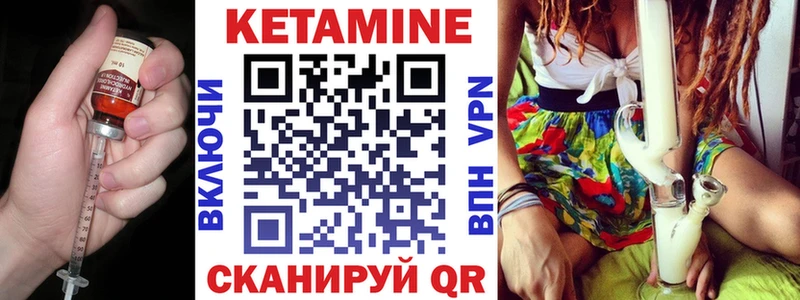 КЕТАМИН VHQ  MEGA вход  Никольск 