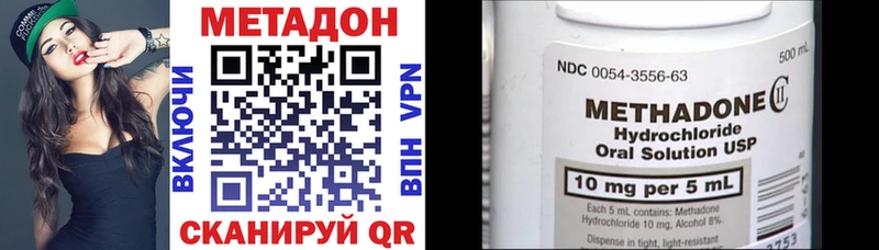Метадон VHQ  kraken ONION  Никольск 