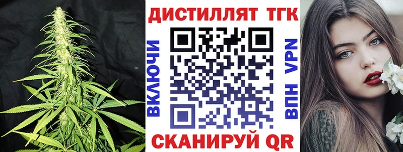 Дистиллят ТГК Wax  Никольск 